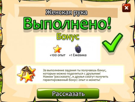 Женская рука
